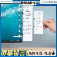 在飛比找蝦皮購物優惠-台灣熱銷電腦屏幕留言板側邊磁吸式可擦寫顯示器側邊夾便簽板備忘