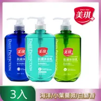 在飛比找PChome24h購物優惠-【3入組】美琪 抗菌沐浴乳 680ml (白麝香/小葉薔薇/