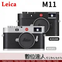 在飛比找數位達人優惠-公司貨 徠卡 Leica M11 經典旁軸 內建64G 黑#