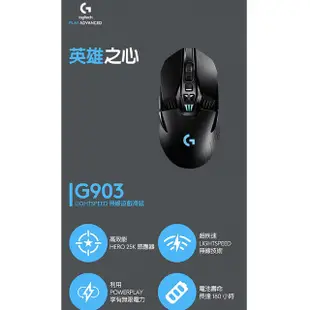 Logitech 羅技 G903 無線 專業級電競滑鼠【現貨】【GAME休閒館】