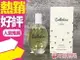 ＂白盒無蓋＂ Gres Cabotine 清秀佳人 女性淡香水 100ML TESTER◐香水綁馬尾◐