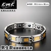 在飛比找松果購物優惠-KMK鈦鍺精品【經典黃金格紋】純鈦+金箔+男生款磁鍺健康粗手