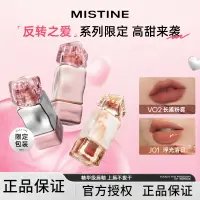 在飛比找蝦皮購物優惠-Mistine蜜絲婷奶咖脣釉脣凍口紅女秋冬滋潤脣泥