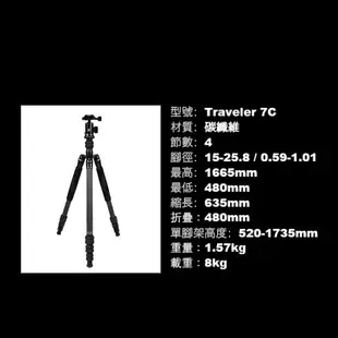 EC數位 SIRUI 思銳 Traveler 旅行家 5C 7C 碳纖維三腳架 相機腳架 錄影 三腳架 碳纖腳架