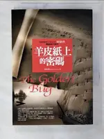 【書寶二手書T4／一般小說_C4A】羊皮紙上的密碼_愛倫坡