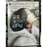 挖寶二手片-L02-027-正版DVD-華語【當愛來的時候】李亦捷 高盟傑