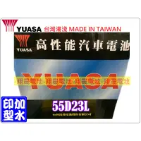 在飛比找蝦皮購物優惠-【彰化員林翔晟電池】全新 YUASA湯淺 加水型汽車電池 5