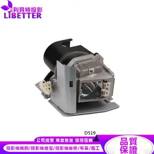 VIVITEK 5811117176-SVV 投影機燈泡 For D519