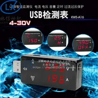 在飛比找樂天市場購物網優惠-USB測試表 USB電壓電流測試儀 手機充電測試表帶定時過流