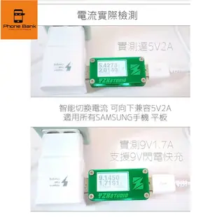 快速出貨 原廠三星9V充電組 type-c 2A快充頭 適用S8 S9 S10 Note9 note8 A70 A50