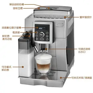 【歐風家電館】(送攪拌棒) DeLonghi 迪朗奇 典華型 全自動咖啡機 ECAM23.460.S