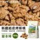 【現貨】核桃 烤核桃 西域果園新疆紙皮烤核桃500g 草本味 紙皮核桃 零食 零嘴 堅果 伴手禮 興雲網購