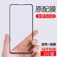 在飛比找ETMall東森購物網優惠-蘋果13鋼化膜適用iPhone11抗藍光12Pro防窺xr全