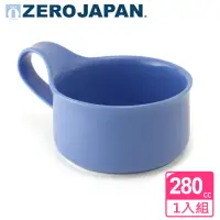 在飛比找momo購物網優惠-【ZERO JAPAN】造型湯杯280cc(藍莓)