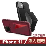 IPHONE11 手機保護殼強力磁吸立架款(IPHONE11保護殼 IPHONE11手機殼)