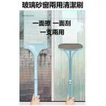 ❤時宜❤居家웃生活유 紗窗清潔刷 兩用清潔刷 長柄刷 除塵刷 毛刷 擦紗窗 刮玻璃 窗戶 紗窗 清潔