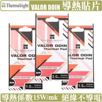 在飛比找蝦皮商城優惠-索摩樂 Thermalright VALOR ODIN TH