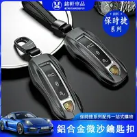 在飛比找樂天市場購物網優惠-【優選百貨】保時捷porsche Cayenne Macan