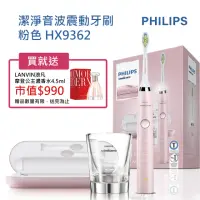 在飛比找momo購物網優惠-【Philips 飛利浦】鑽石靚白音波震動電動牙刷HX936