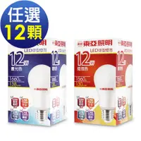 在飛比找PChome24h購物優惠-東亞照明 12W球型LED燈泡 白光/黃光(任選x12顆)