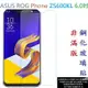 【促銷 高硬度】ASUS ROG Phone ZS600KL 6.0吋 非滿版9H玻璃貼 鋼化玻璃