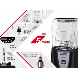 Blendtec 商用調理機S885尊爵黑