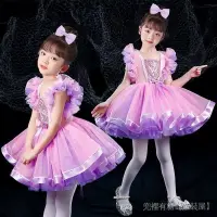 在飛比找蝦皮購物優惠-六一兒童蓬蓬裙表演服紗裙亮片幼兒園舞蹈表演服裝公主洋裝禮服