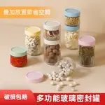 玻璃瓶密封罐食品級帶蓋空瓶子家用醃製辣椒醬泡菜罐頭蜂蜜儲物罐