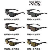 在飛比找蝦皮購物優惠-【漁樂商行】日本競工坊PROX px919-偏光鏡 可直接戴