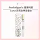 Penhaligon's 潘海利根 Luna 月亮女神淡香水 10ml *La Bella*