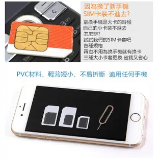 手機SIM卡四件套組 多用途轉接卡 現貨 當天出貨 刀鋒商城