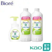 在飛比找蝦皮商城優惠-【Bioré】抗菌洗手慕絲1+2件組 (本體280ml+補充