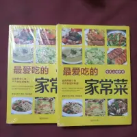 在飛比找蝦皮購物優惠-舌尖上的中國:最愛吃的家常菜(全新書簡體書)食譜