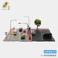 在飛比找Yahoo!奇摩拍賣優惠-TINY微影仿真塑膠新加坡道路套裝系列場景模型收藏擺件