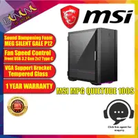 在飛比找蝦皮購物優惠-MSI 微星 MPG 靜音 100S ATX / Micro