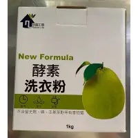 在飛比找蝦皮購物優惠-全新現貨 田園工房酵素洗衣粉1Kg