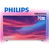 PHILIPS 飛利浦 70PUH7374 70吋 4K UHD LED Android 顯示器 液晶顯示器 電視