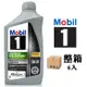 美孚 Mobil 1 AFE 0W20 全合成機油 油電混合車【整箱6入】