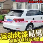 ✨AUDI 奧迪A3兩廂改裝尾翼 14-20款兩廂奧迪A3免打孔專用烤漆尾翼奧迪A3✨