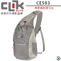 在飛比找PChome24h購物優惠-CLIK ELITE CE503 美國戶外攝影品牌 彈弓包I