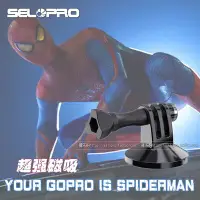 在飛比找Yahoo!奇摩拍賣優惠-GOPRO配件 hero4吸盤山狗3+磁鐵固定轉換座小蟻MA