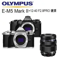 在飛比找蝦皮購物優惠-99%新 OLYMPUS OM-D E-M5 Mark II