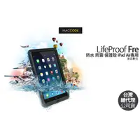 在飛比找蝦皮購物優惠-【台灣總代理公司貨】LifeProof Fre 極致防震 防