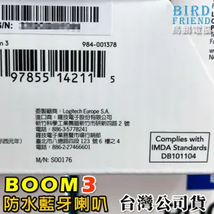 【鳥鵬電腦】Ultimate Ears UE BOOM 3 藍牙喇叭 重低音 防水 可APP控制 台灣公司貨 BOOM3