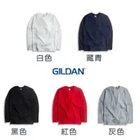 在飛比找蝦皮購物優惠-【GILDAN】台灣現貨 柔棉長袖T恤 GILDAN 吉爾登