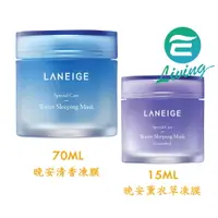 在飛比找樂天市場購物網優惠-韓國 LANEIGE 晚安凍膜【APP下單9%點數回饋】