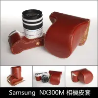 在飛比找Yahoo!奇摩拍賣優惠-TP 真皮 NX300M Samsung    真皮相機皮套