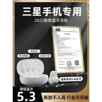 在飛比找ETMall東森購物網優惠-三星專用新款藍牙耳機適用s23ultra不入耳s22無線s2