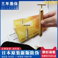 在飛比找露天拍賣優惠-黃金棒24k提拉緊緻瘦臉神器v臉面部震動按摩美容儀beaut