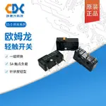 原裝歐姆龍微動開關SS-5D 5A /125VAC 3VGP/250VAC 正品現貨